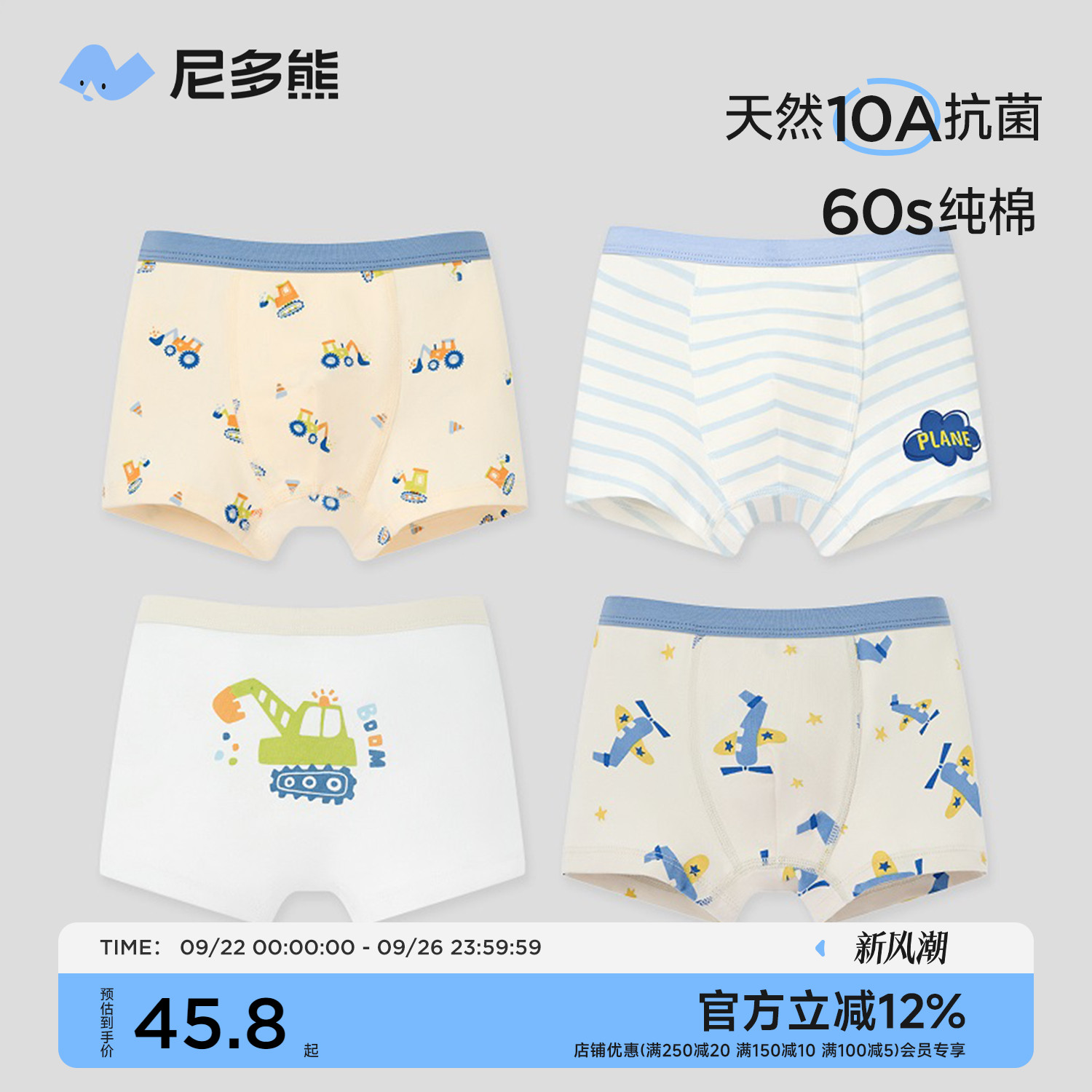 尼多熊纯棉男童内裤不夹PP