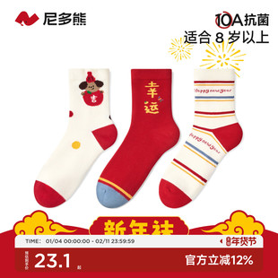 尼多熊儿童红袜子本命年袜子秋冬a类棉袜过年红色袜新年袜男女童
