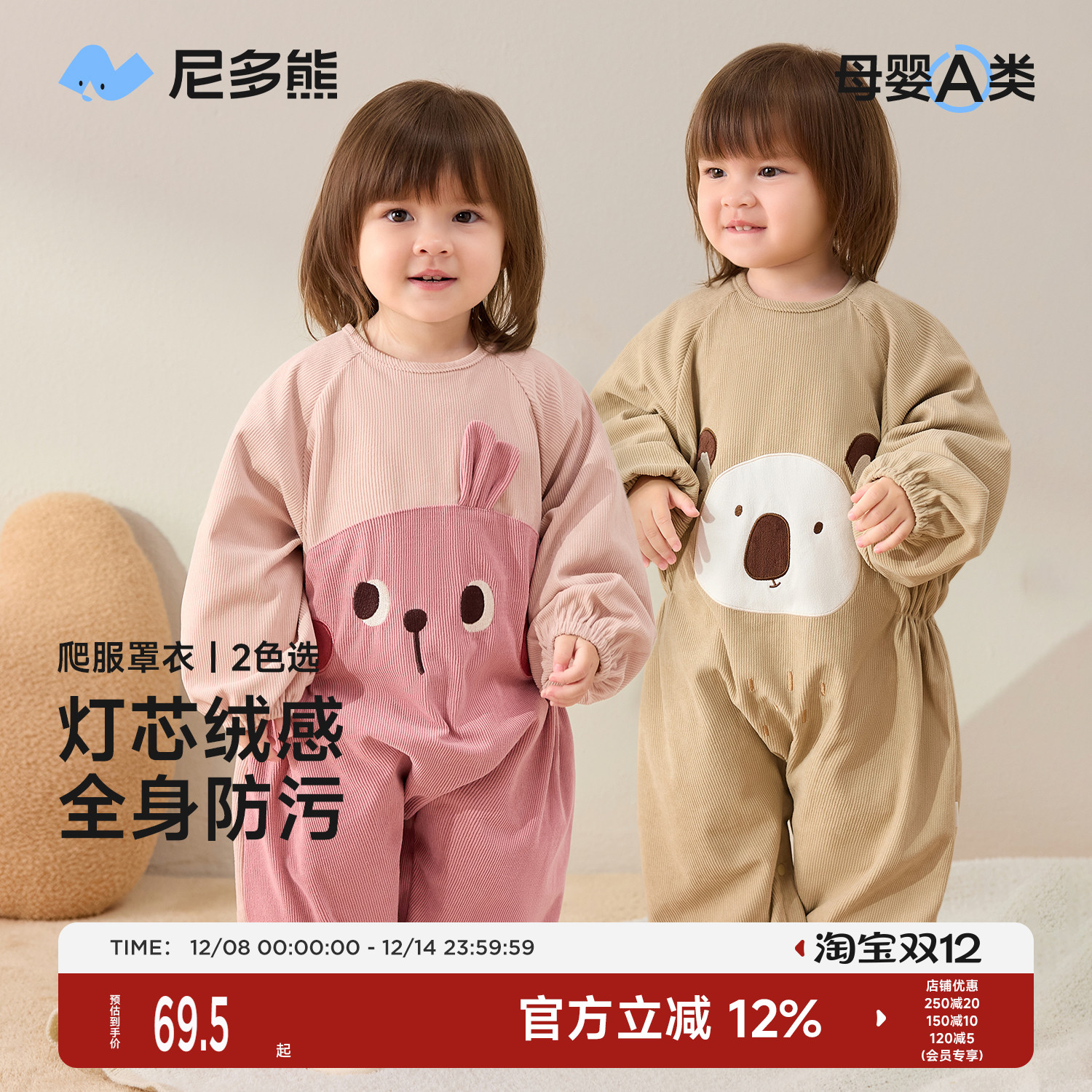 尼多熊2025宝宝连体罩衣冬季