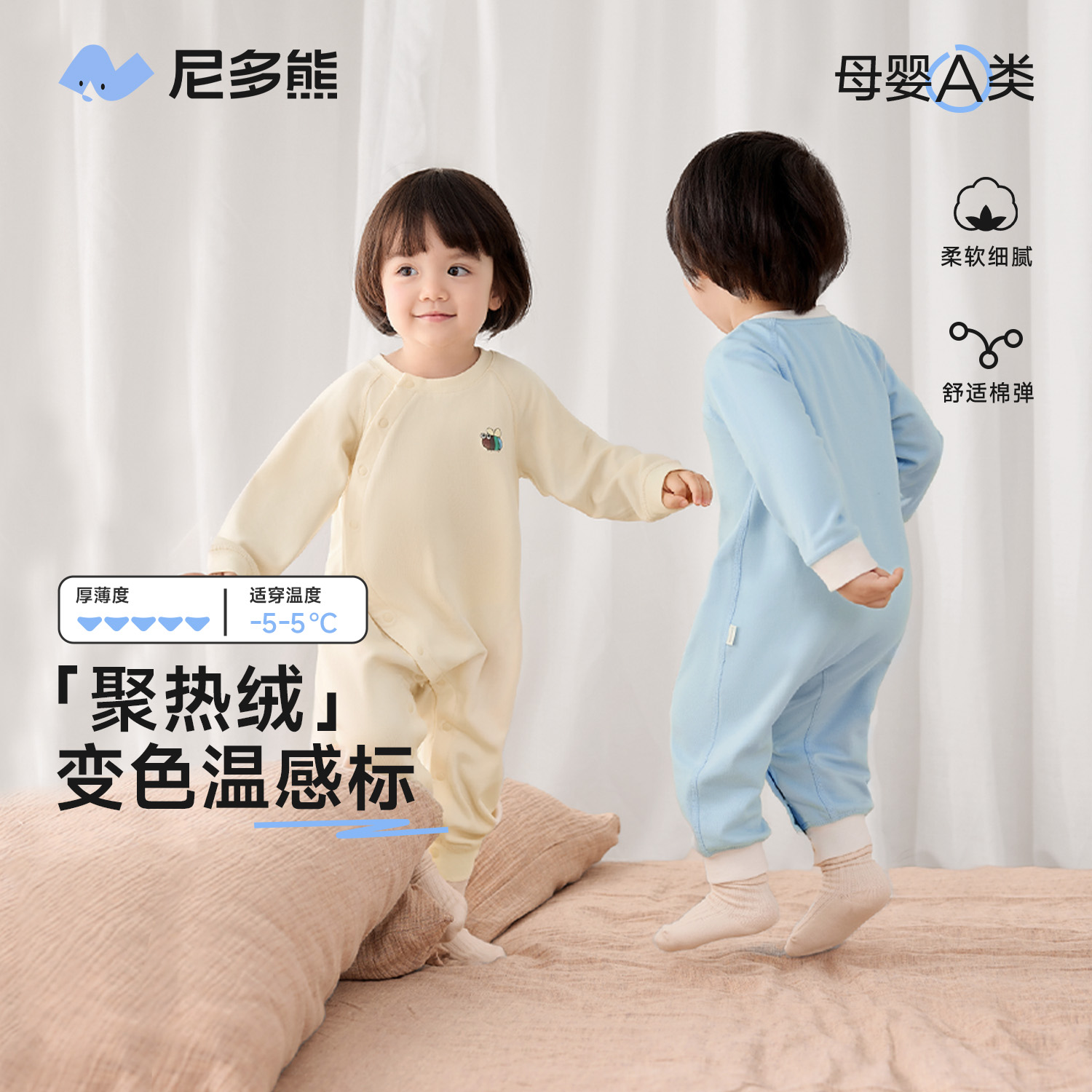 尼多熊秋冬德绒保暖连体衣