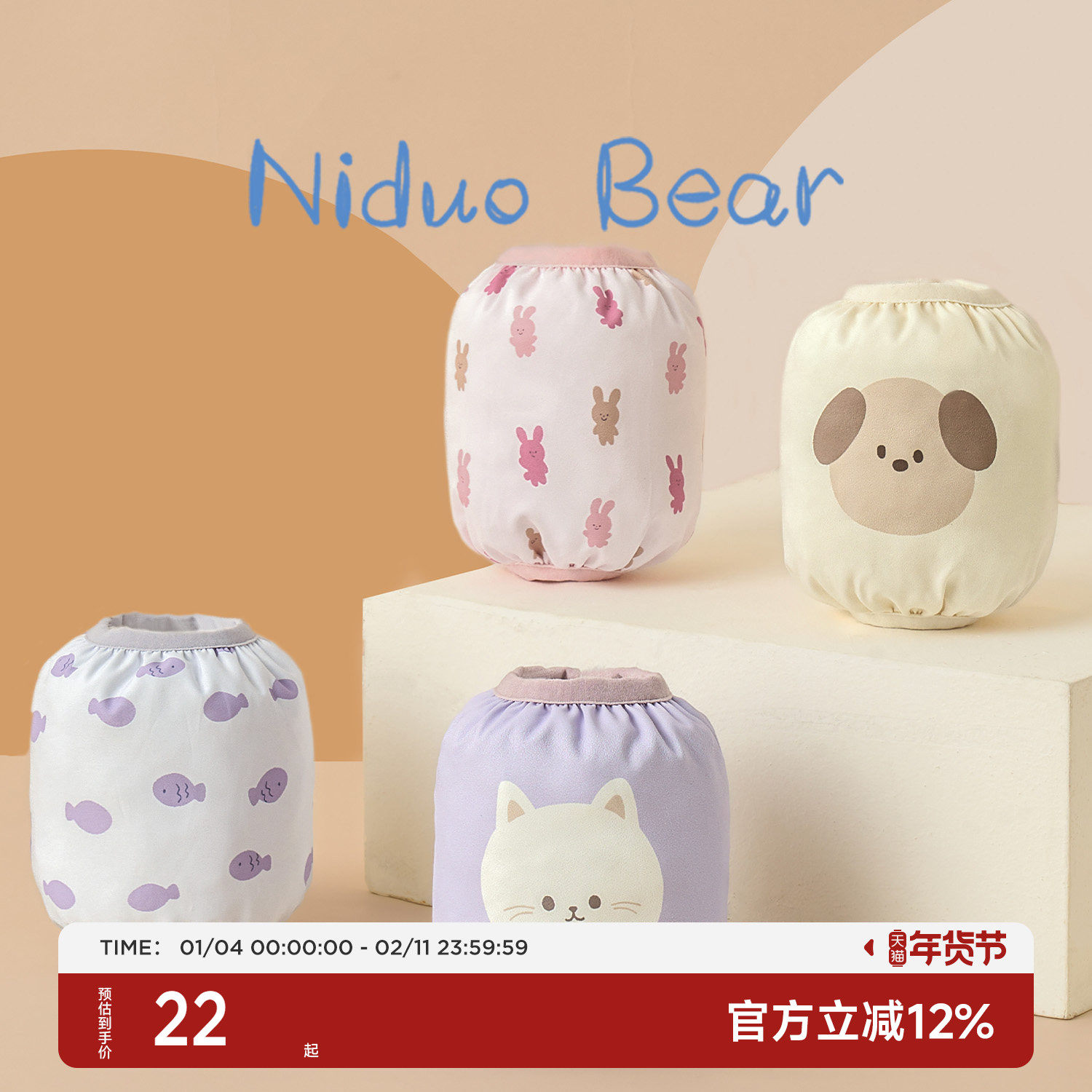 尼多熊儿童袖套宝宝袖套防水防污秋冬婴儿护袖防脏男女童防脏套袖