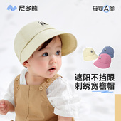 尼多熊儿童帽子宝宝鸭舌帽遮阳帽男女童棒球帽婴儿帽子春秋款