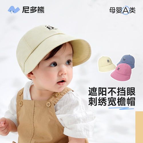 尼多熊儿童遮阳棒球帽大帽檐