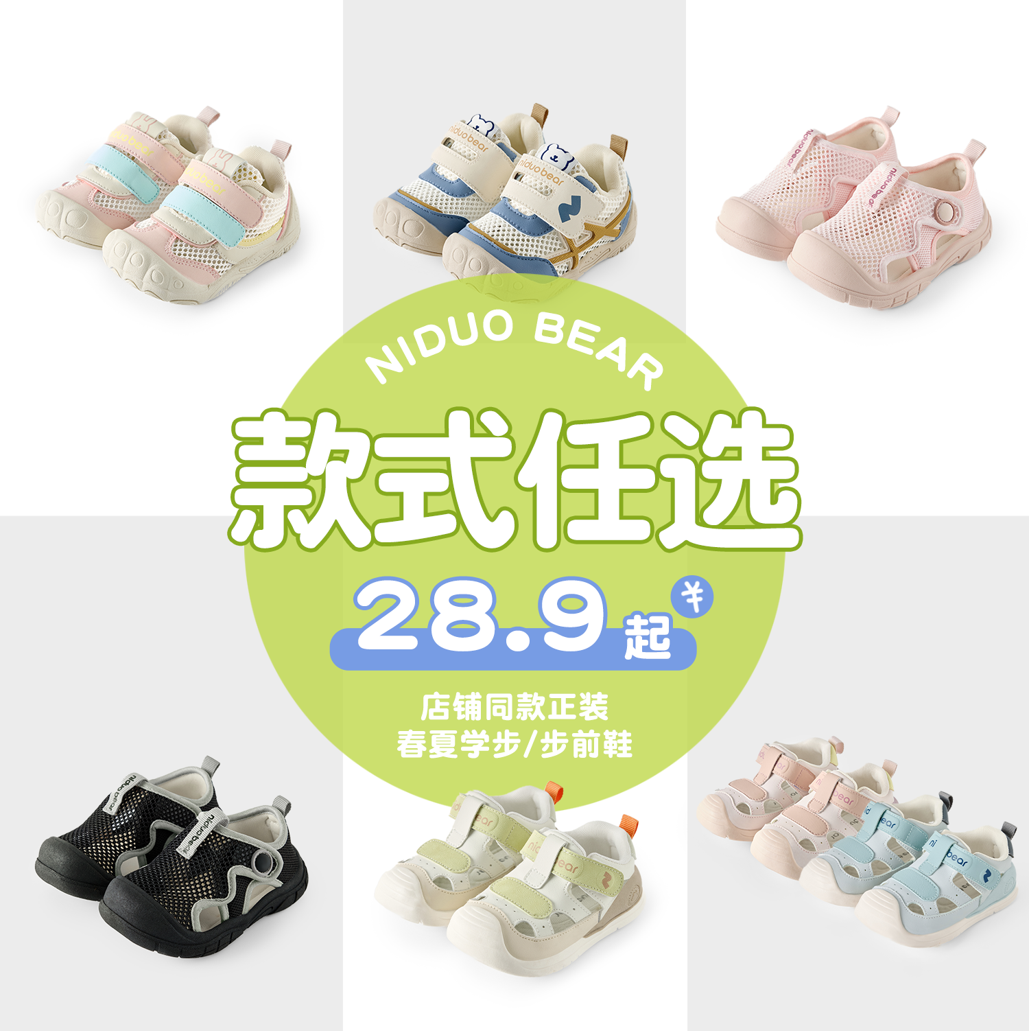 尼多熊学步鞋春夏清仓断码