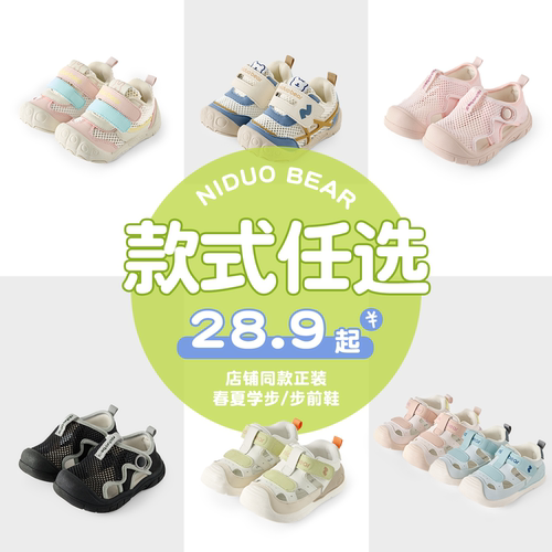 尼多熊学步鞋春夏清仓断码