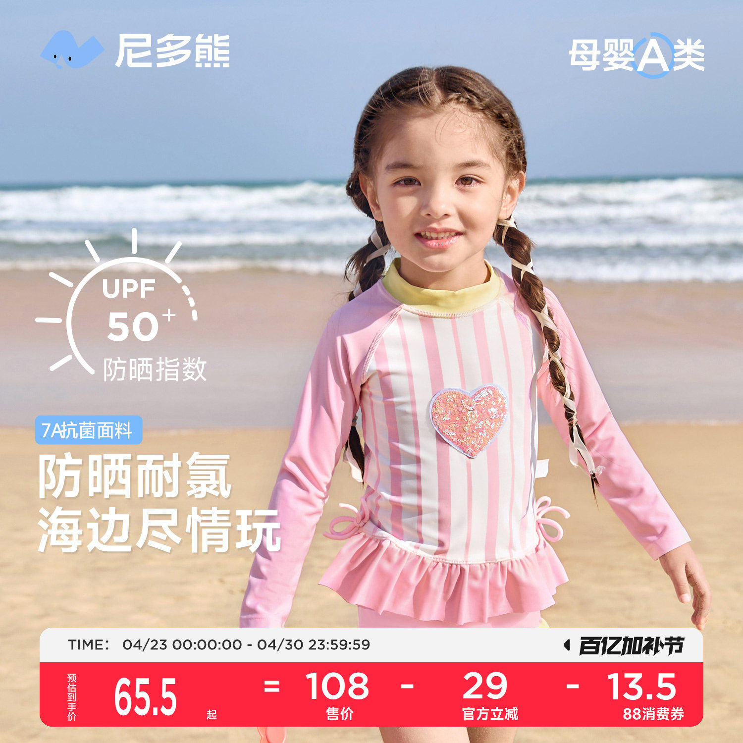 尼多熊女宝宝长袖泳衣女童分体三角超好看儿童泳衣小女孩绝美防晒