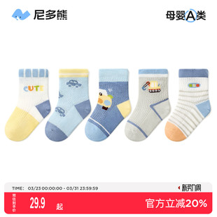 尼多熊宝宝袜子夏季 棉袜儿童袜子男童婴儿无骨不勒 透气大网眼薄款