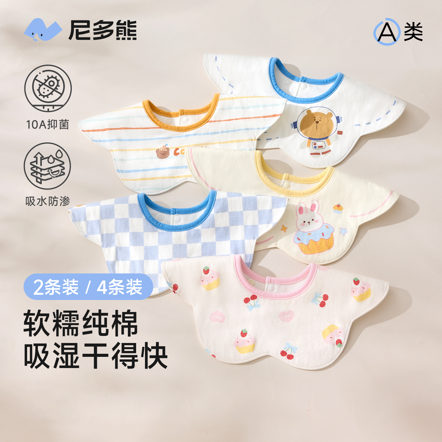 尼多熊婴儿花瓣围嘴新款新生儿纯棉防水围兜防吐奶速干宝宝口水巾,婴童用品,口水巾,淘宝优惠券,粉丝福利购,淘宝优惠卷