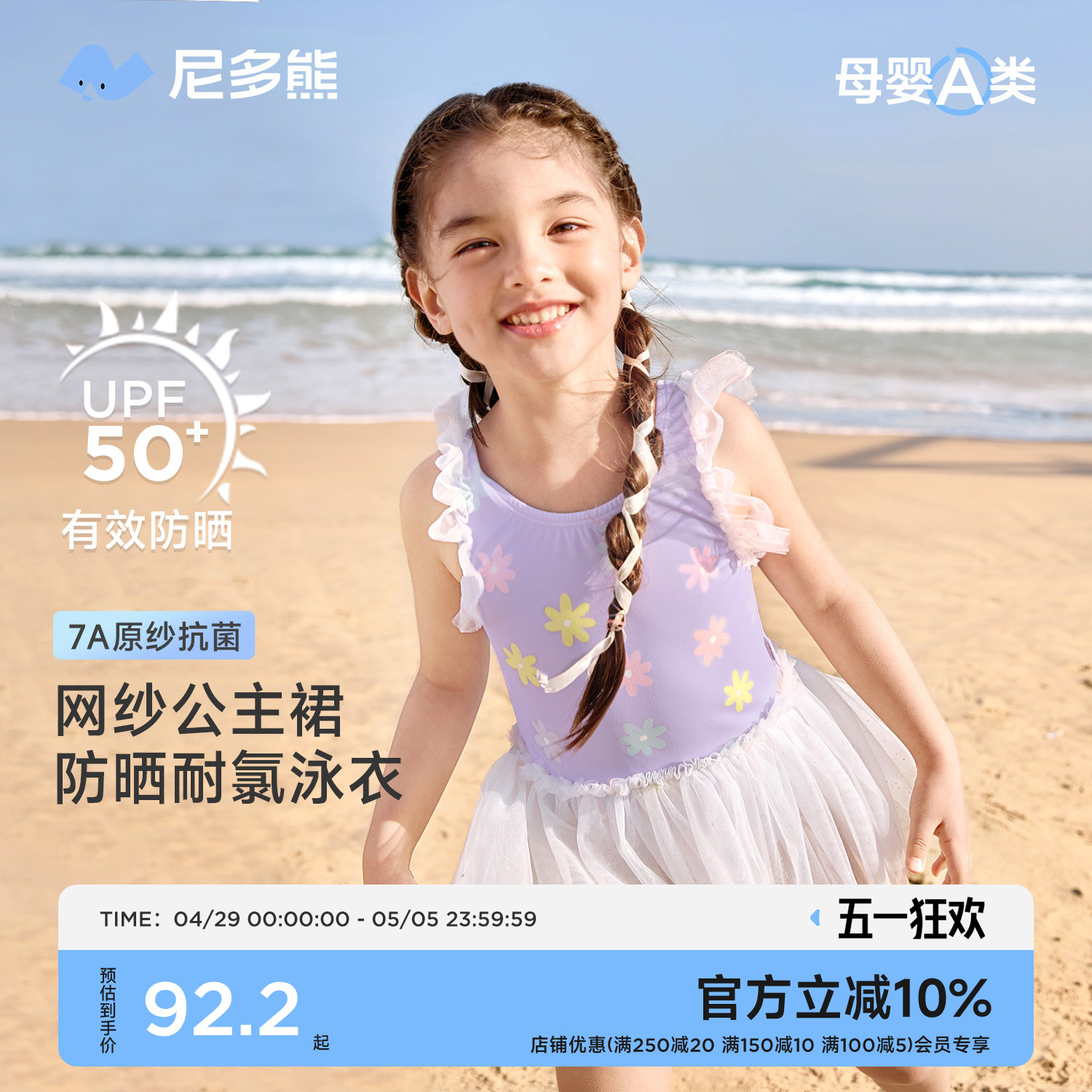 粻û 80cm ŮͯɰӾ97.2Ԫ