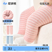 尼多熊新生儿春秋袜套宝宝秋冬护腿加厚护膝儿童保暖毛圈加绒袜套