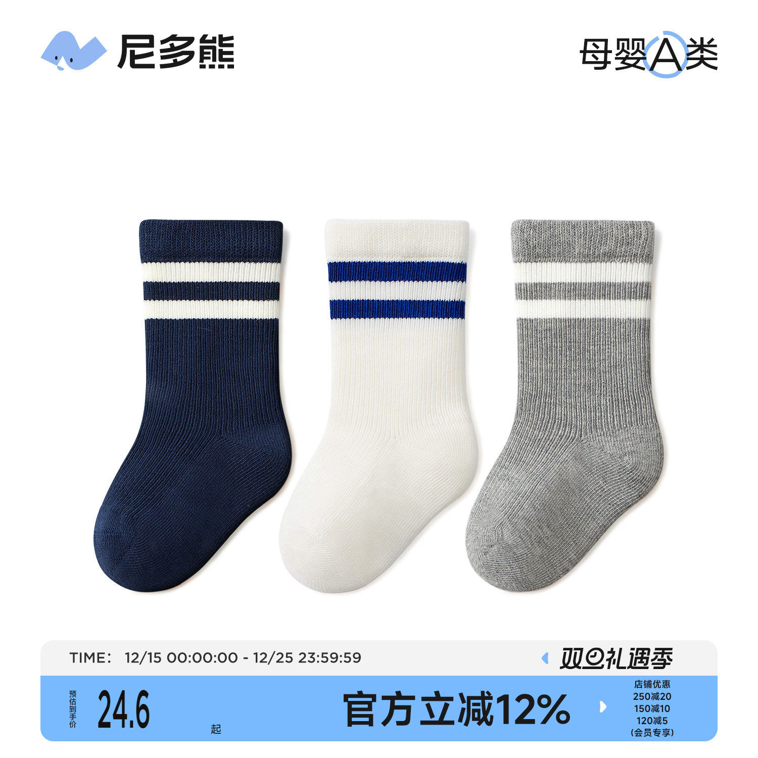 尼多熊宝宝袜子秋冬棉袜儿童袜子男童学生袜中筒袜春秋无骨婴儿袜