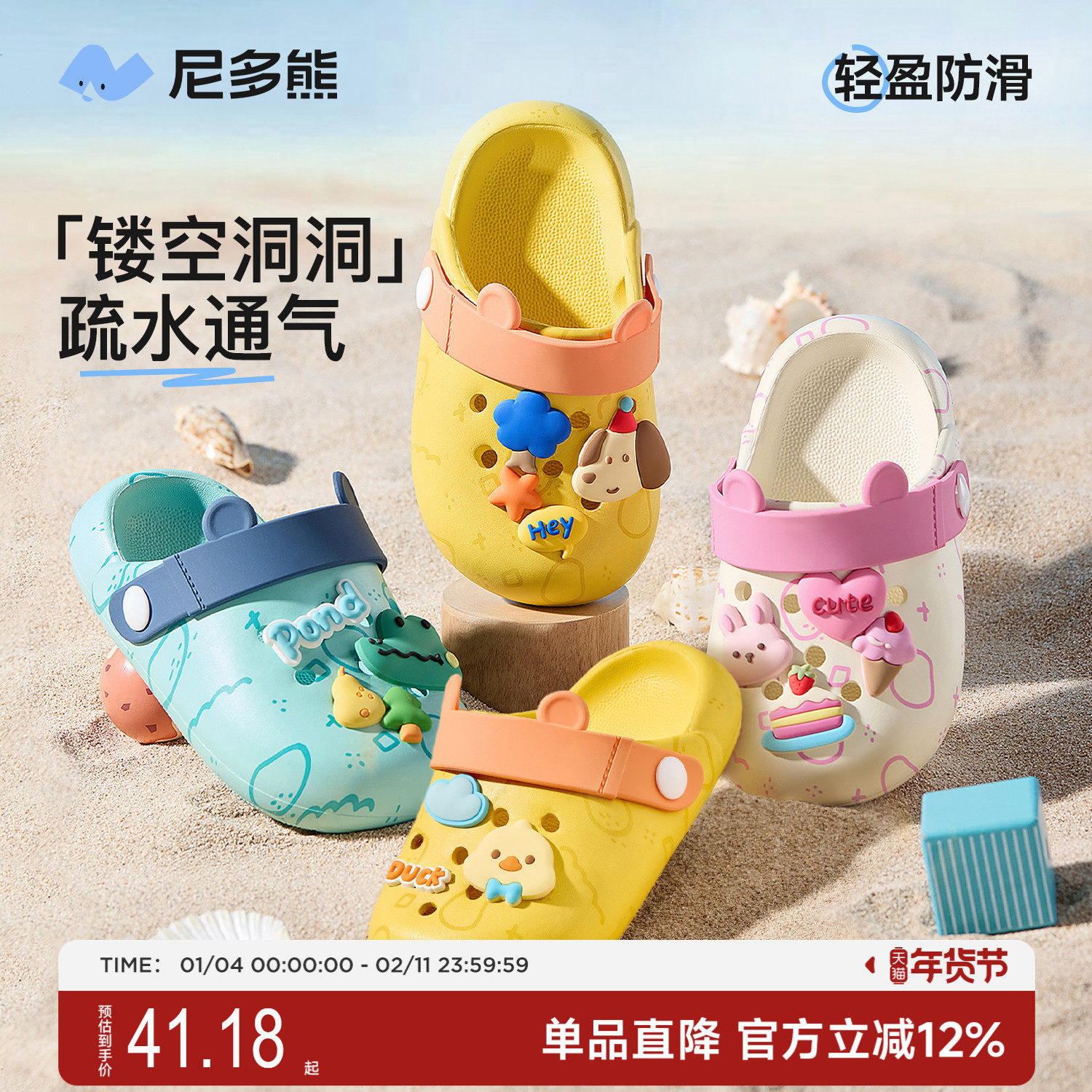 尼多熊25春夏新款儿童洞洞鞋宝宝凉拖鞋防滑男女童软底家居鞋外穿,童鞋/婴儿鞋/亲子鞋,儿童洞洞鞋,淘宝优惠券,粉丝福利购,淘宝优惠卷