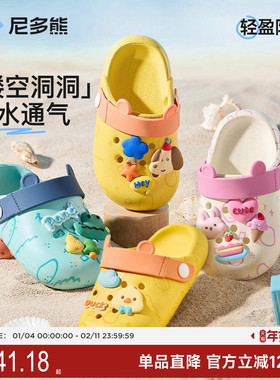 尼多熊25春夏新款儿童洞洞鞋宝宝凉拖鞋防滑男女童软底家居鞋外穿