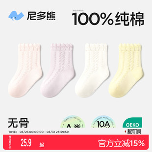 尼多熊宝宝袜子春夏薄款 纯棉袜a类婴儿无骨儿童袜女童透气网眼袜