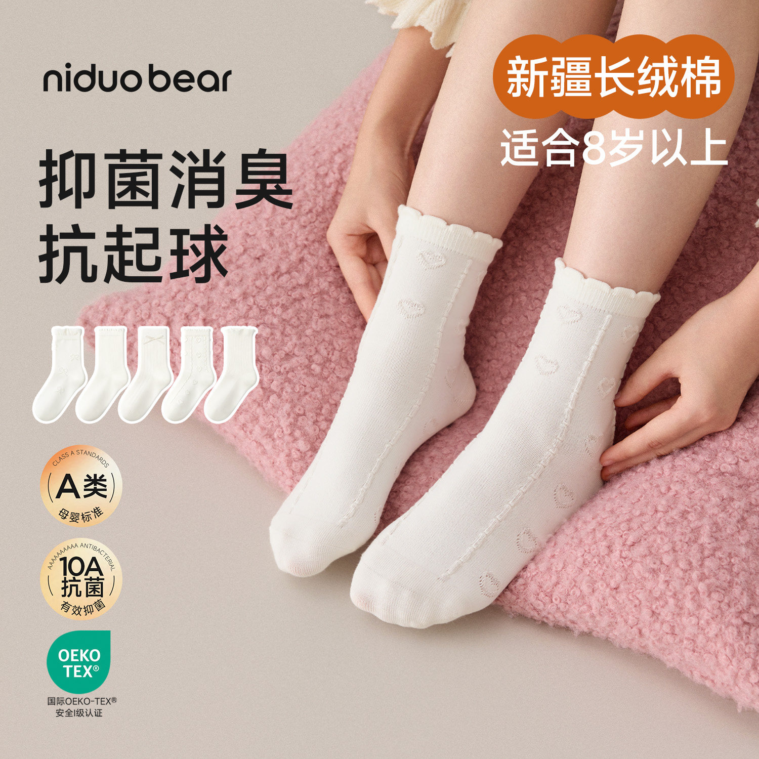 尼多熊女童白色袜子秋冬棉袜儿童中大童学生袜抗菌防臭袜女孩白袜