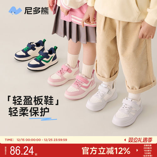 尼多熊儿童板鞋防滑小白鞋休闲鞋