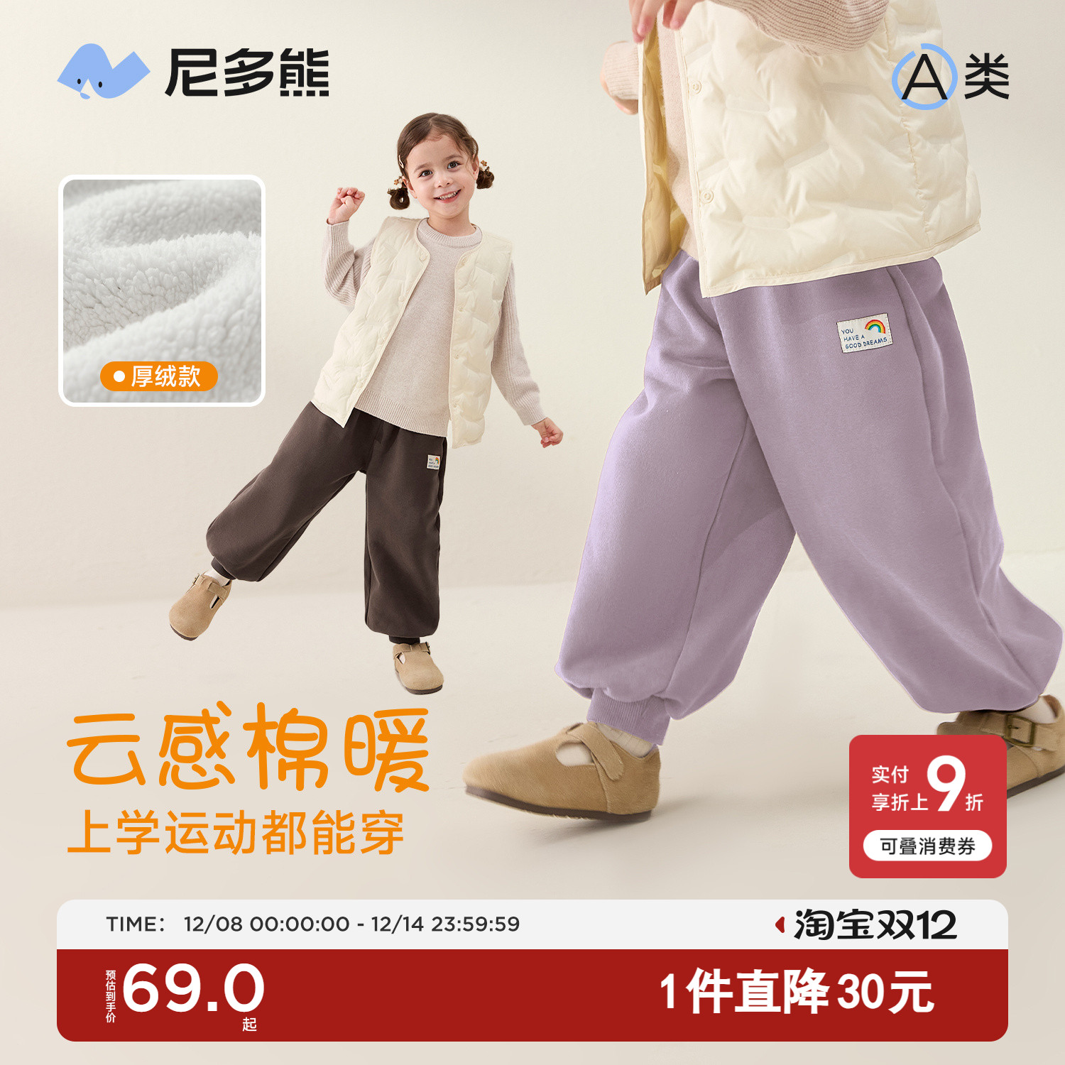 尼多熊25秋季儿童卫裤卫衣套装