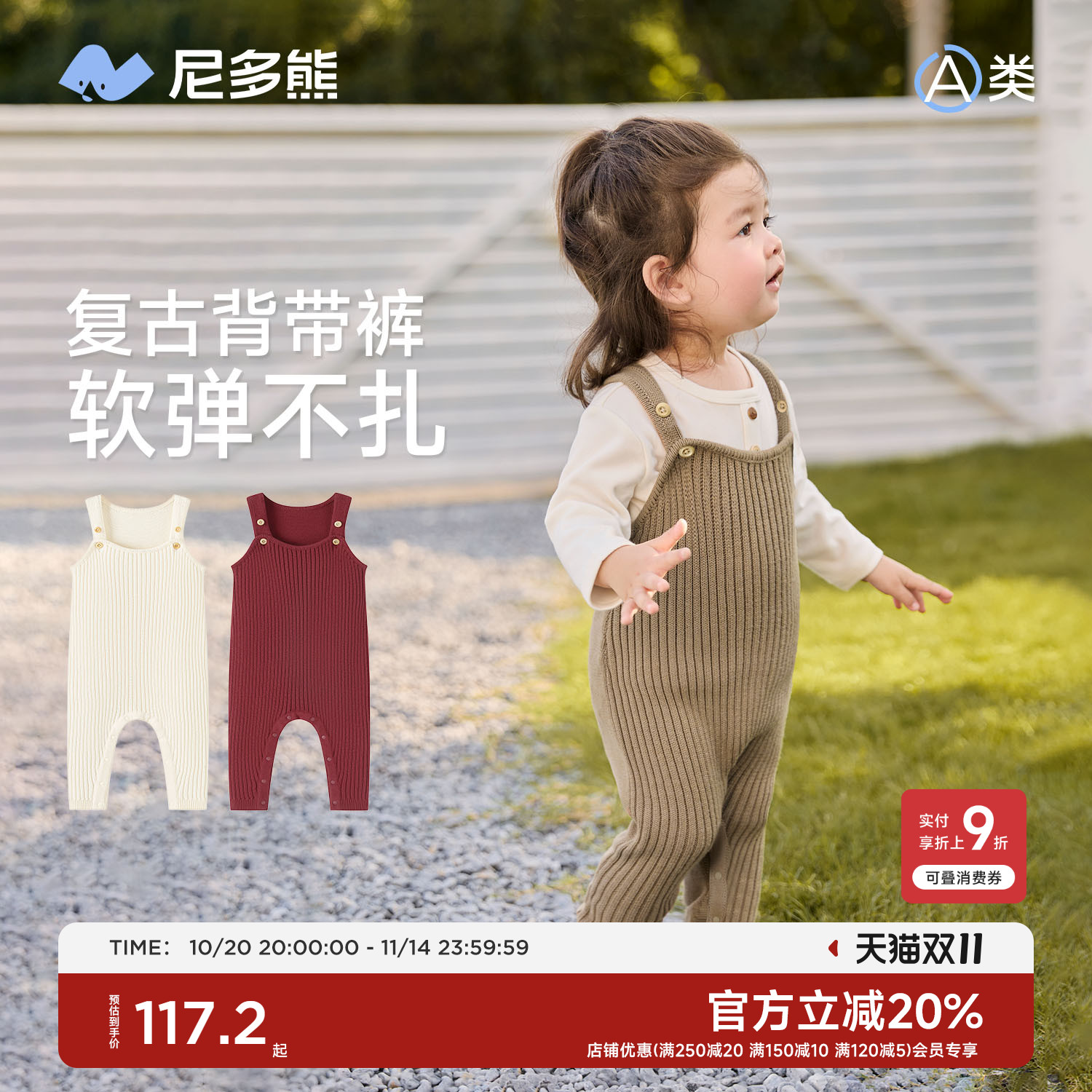 【针织背带裤】尼多熊2025宝宝连体衣男女宝秋冬保暖毛衣儿童长裤