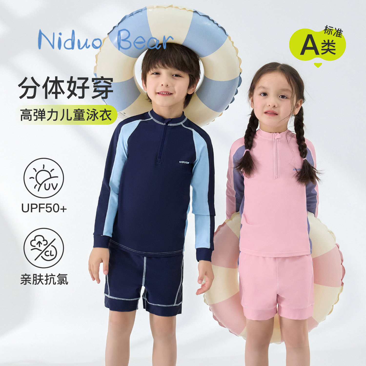 尼多熊儿童分体泳衣宝宝长袖防晒游泳衣男女童速干泳装高弹力夏