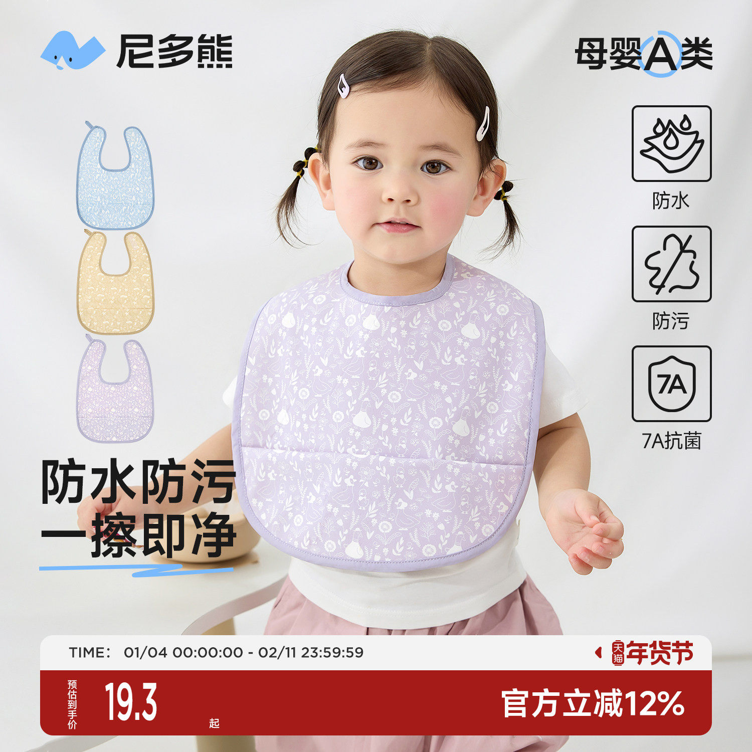 尼多熊2025儿童罩衣婴儿辅食饭兜防水防脏男女宝宝吃饭围兜春夏,童装/婴儿装/亲子装,反穿衣/罩衣,淘宝优惠券,粉丝福利购,淘宝优惠卷