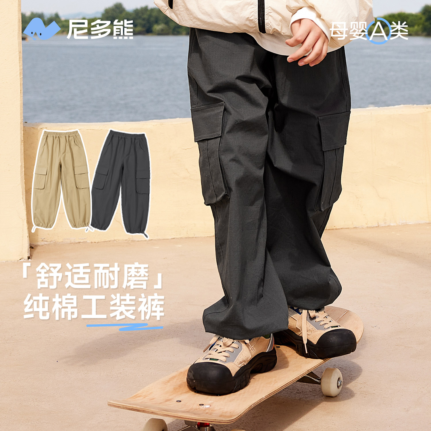 尼多熊儿童工装裤春秋款束脚裤子