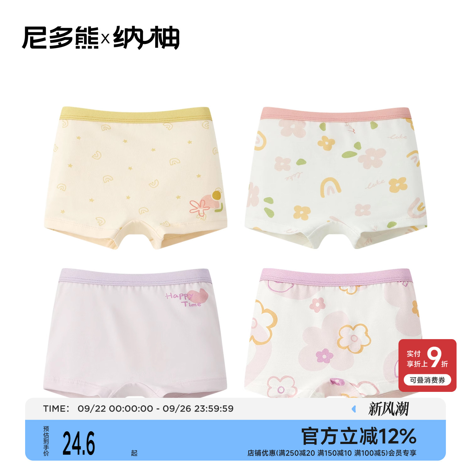 尼多熊儿童四角内裤纯棉女童内裤