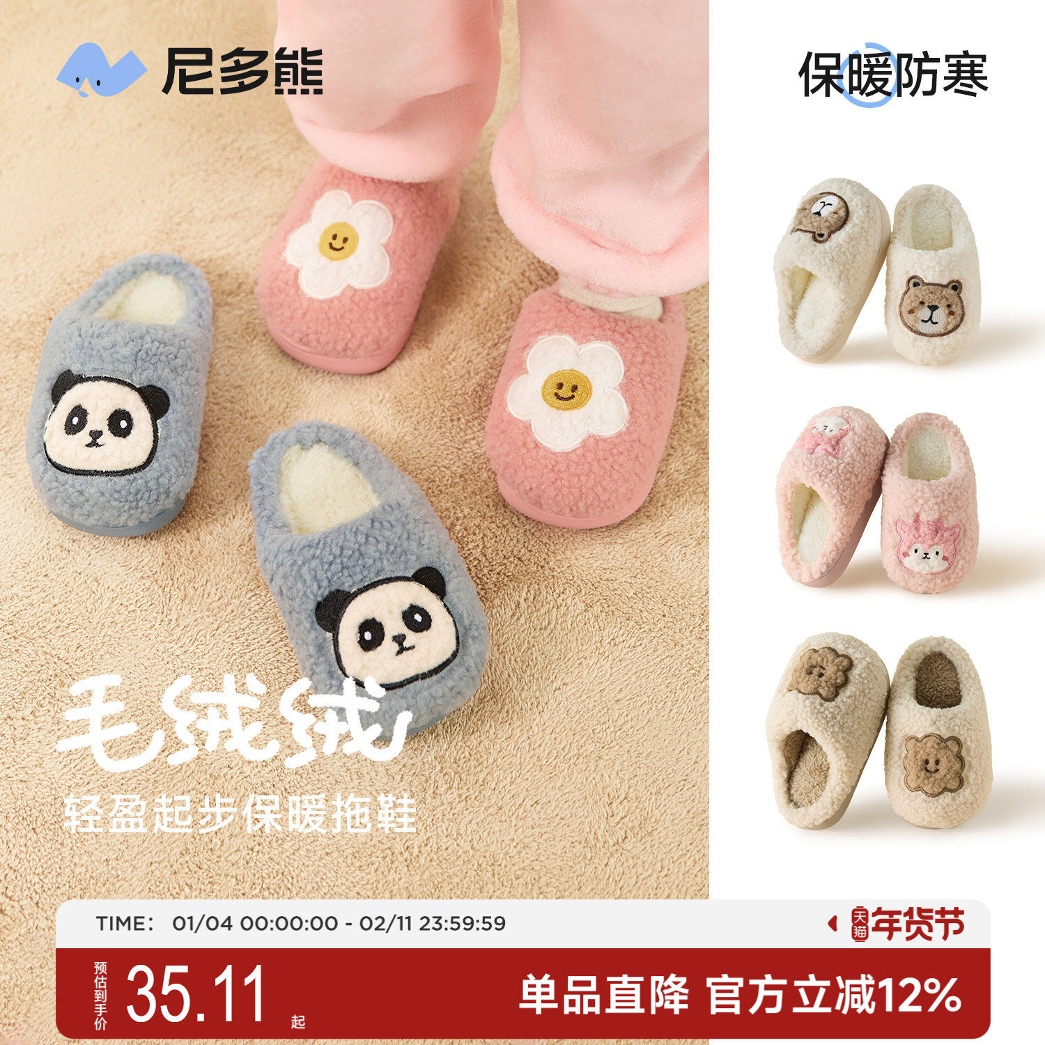尼多熊儿童棉拖鞋秋冬宝宝室内拖鞋棉鞋保暖防滑家居鞋男童女童鞋