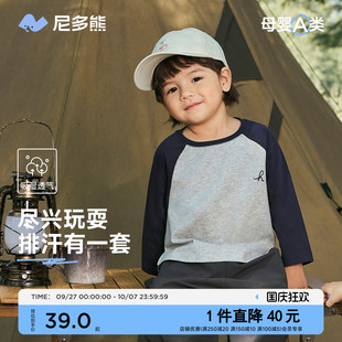 尼多熊2025春秋新款 兒童純棉長袖 男女寶寶抑菌撞色T恤 7A抗菌