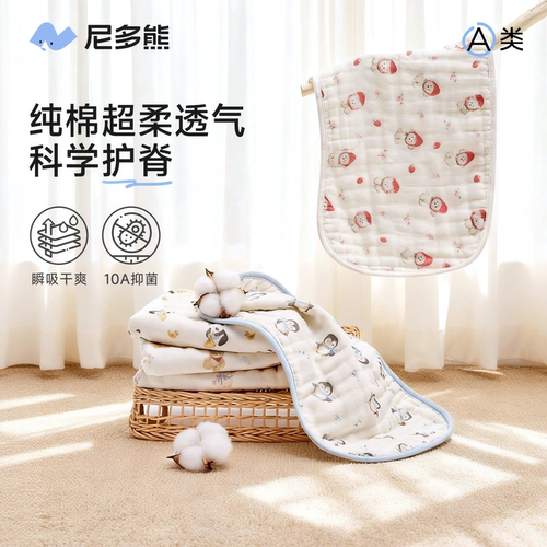 尼多熊拍嗝巾吸汗透气云片枕