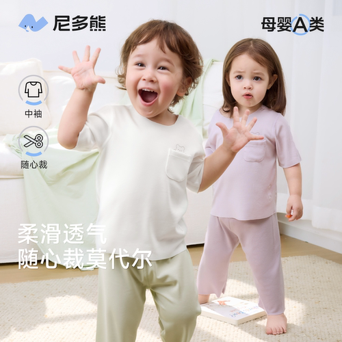 尼多熊夏季儿童睡衣宝宝家居服套装莫代尔男女童短袖薄款空调服
