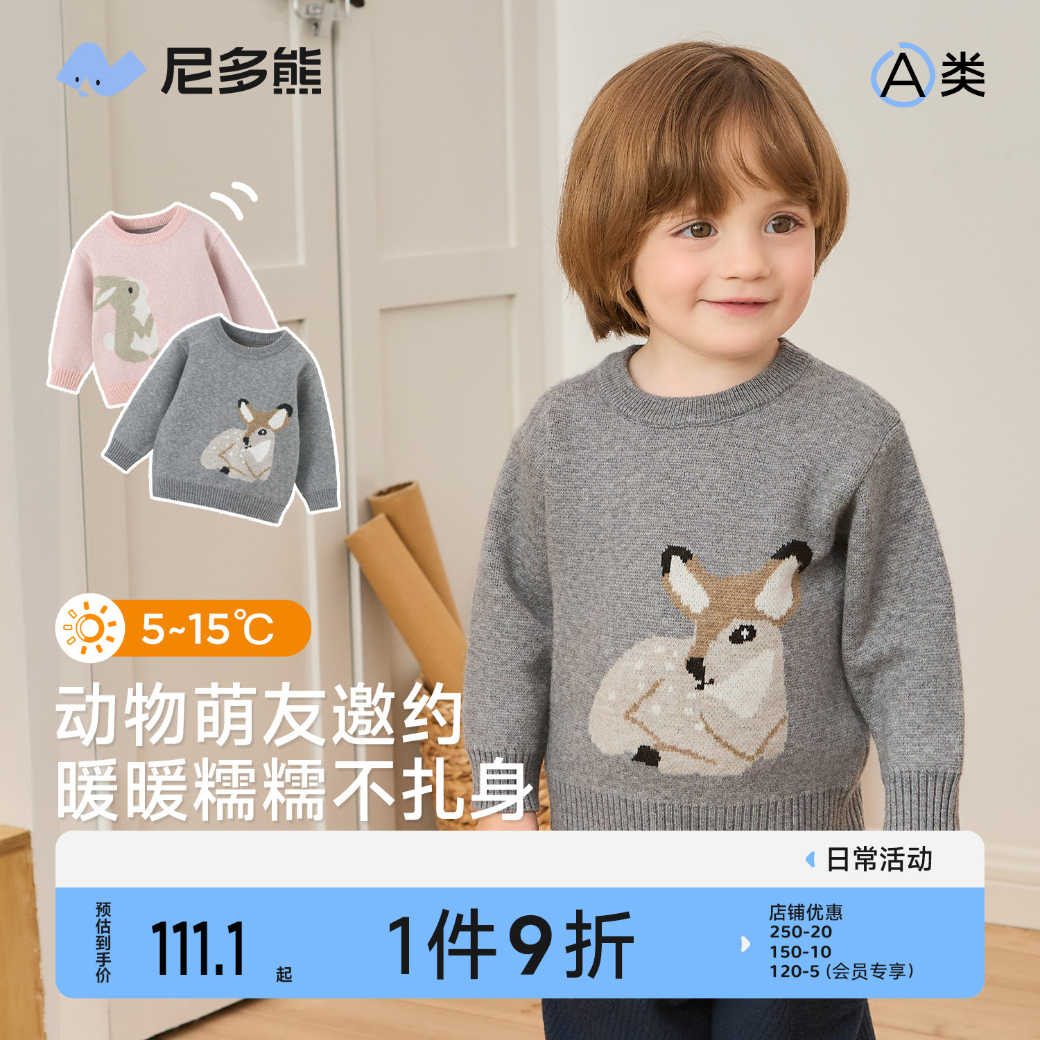 【羊毛+桑蚕丝】尼多熊25儿童毛衣秋冬男童女宝宝针织套头保暖软