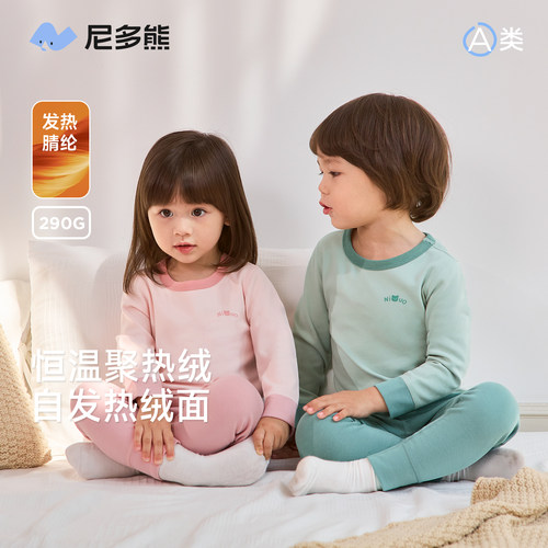 尼多熊秋冬男女通用德绒内衣套装