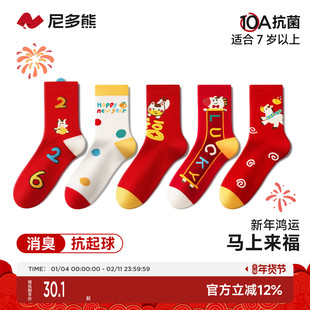 尼多熊2026儿童本命年红色袜子马年新年袜中大童秋冬a类抗菌棉袜