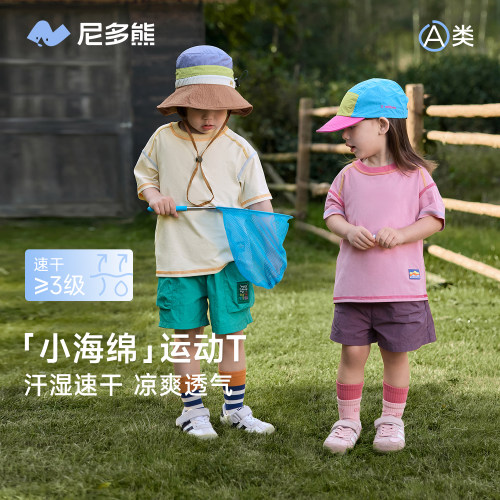 尼多熊夏季儿童速干透气短袖T恤