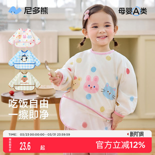 尼多熊2025儿童罩衣秋冬宝宝围兜防脏防污男女宝围裙婴儿辅食饭兜