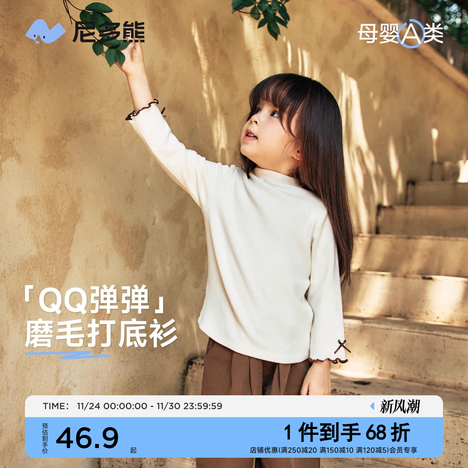 尼多熊秋冬女童打底衫半高领长袖