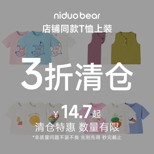 尼多熊儿童休闲棉布男女春秋短袖