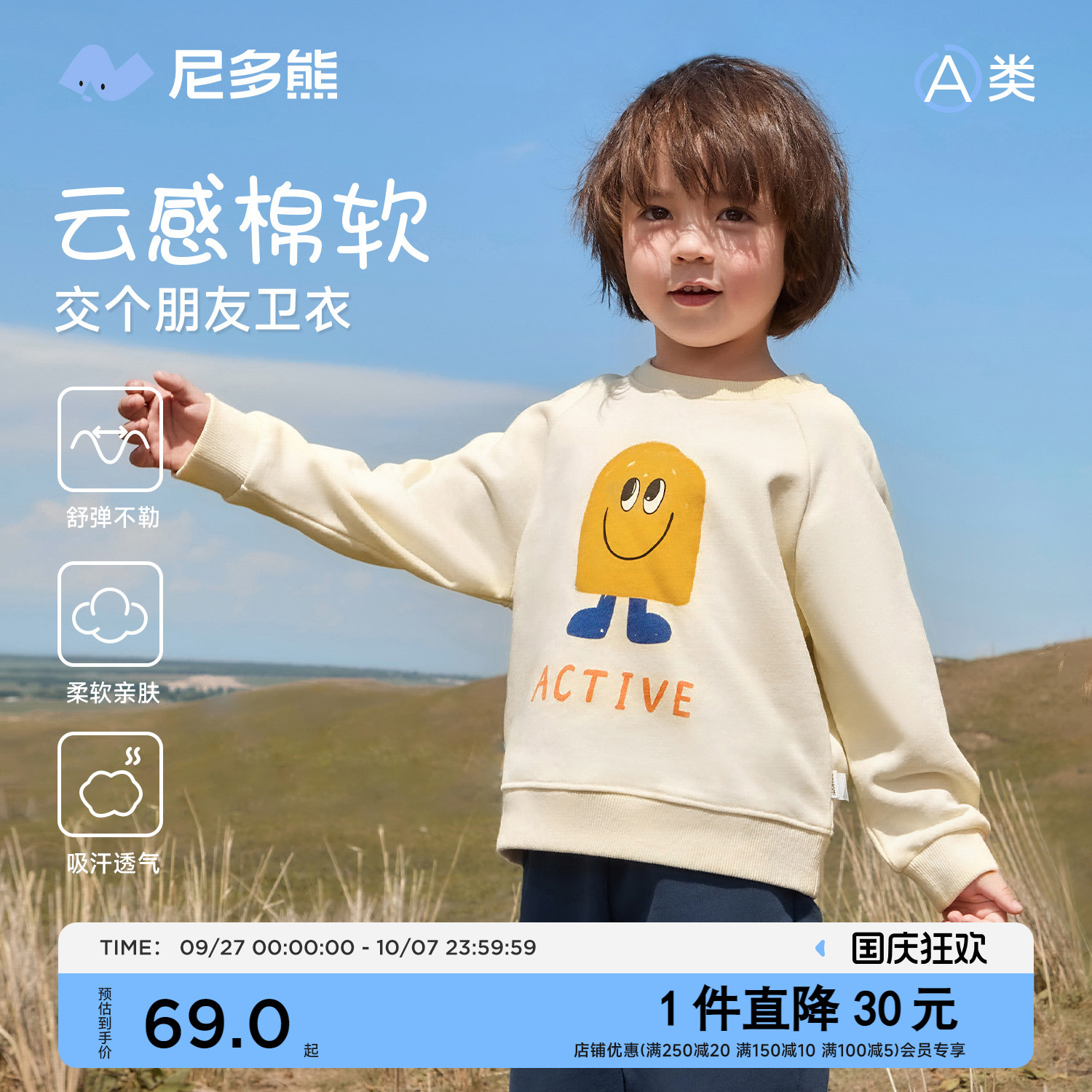 尼多熊2025秋季新品儿童卫衣