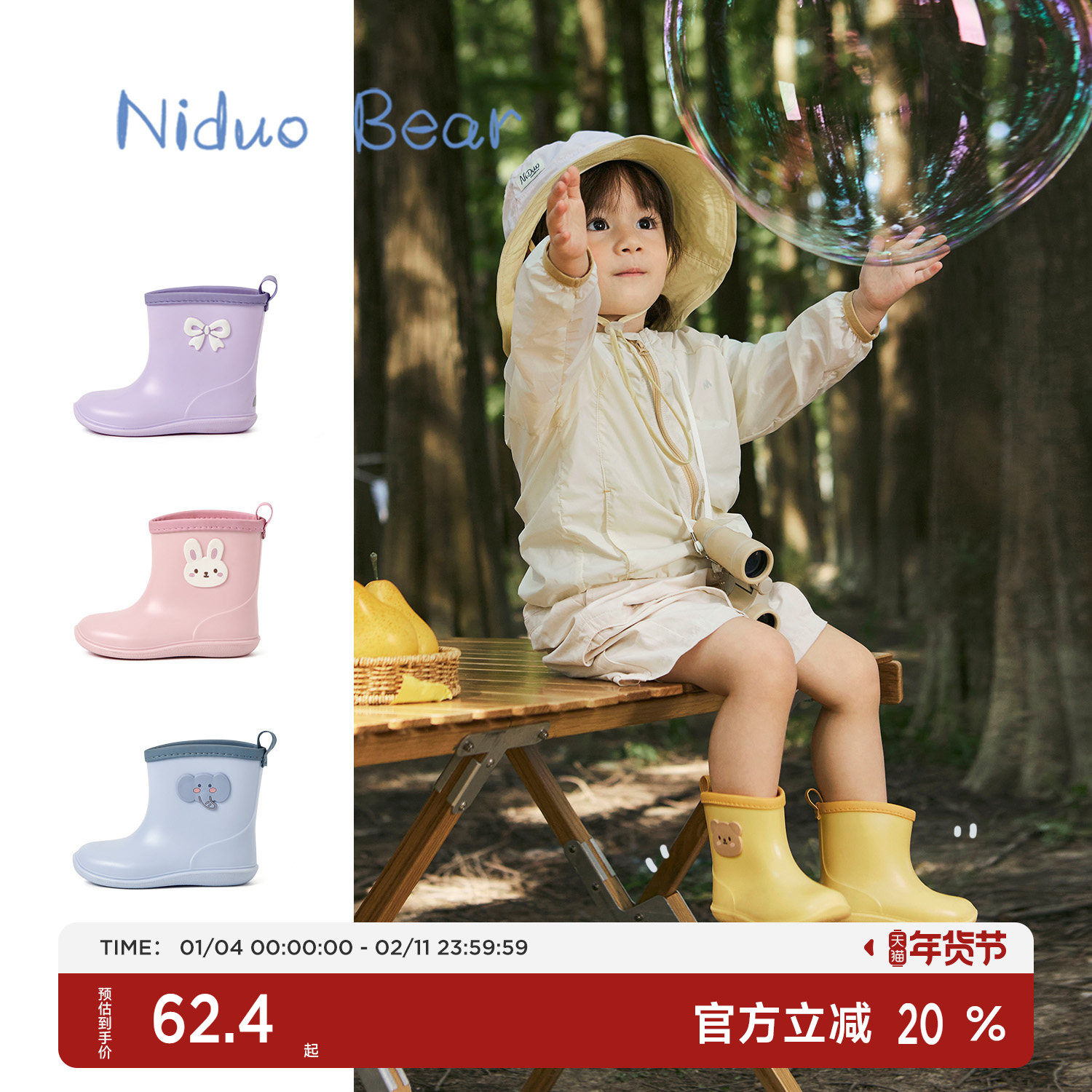 尼多熊儿童雨鞋男孩女孩宝宝雨靴儿童水鞋防水防滑中小童雨靴春夏,童鞋/婴儿鞋/亲子鞋,雨靴,淘宝优惠券,粉丝福利购,淘宝优惠卷