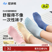 免洗袜 薄款 尼多熊儿童旅行日抛抗菌袜 一次性袜子男童女童夏季