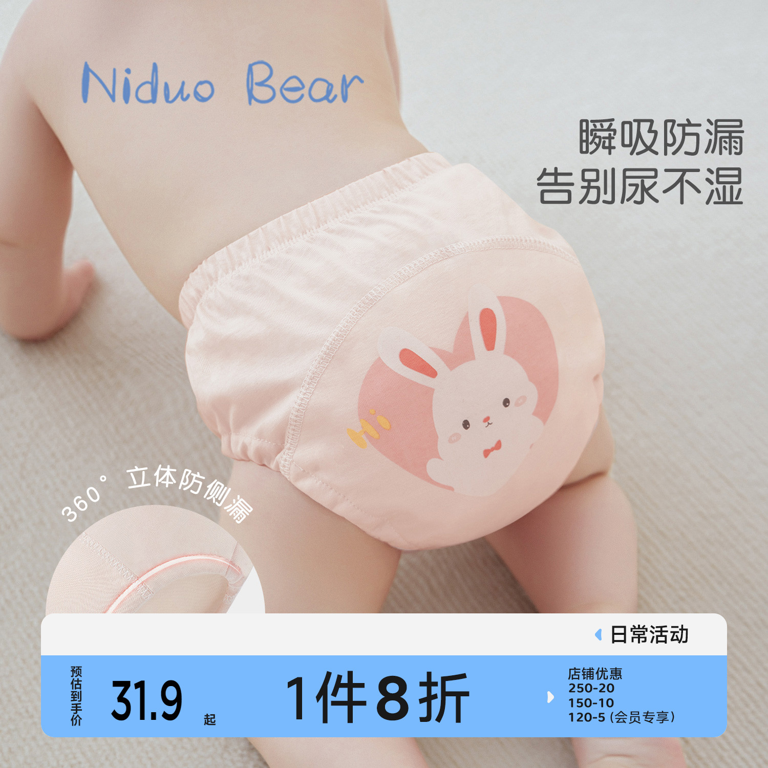 尼多熊宝宝训练裤戒尿不湿神器