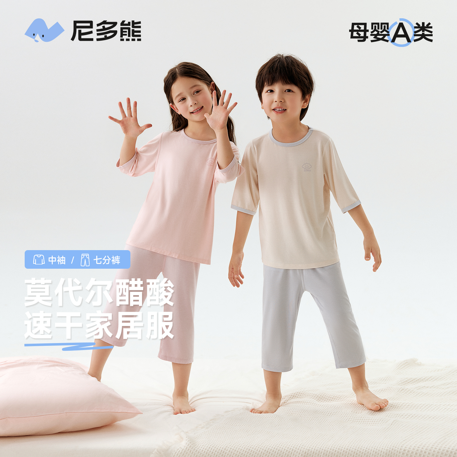 2024莫代尔家居服尼多熊春季