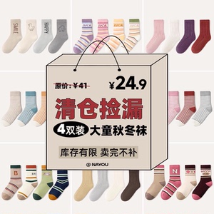 尼多熊x纳柚儿童袜子特价清仓中大童袜抗菌中筒袜无骨男女童袜套