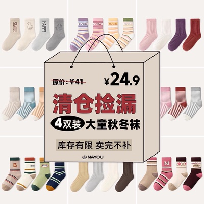 尼多熊儿童袜子秋冬男女童中筒袜