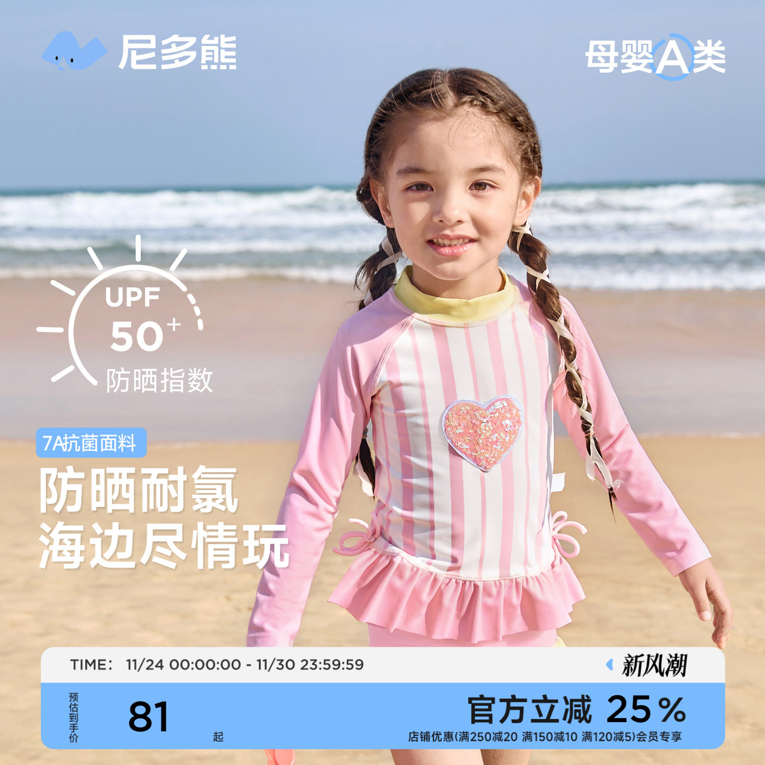 尼多熊女童长袖游泳衣超好看绝美