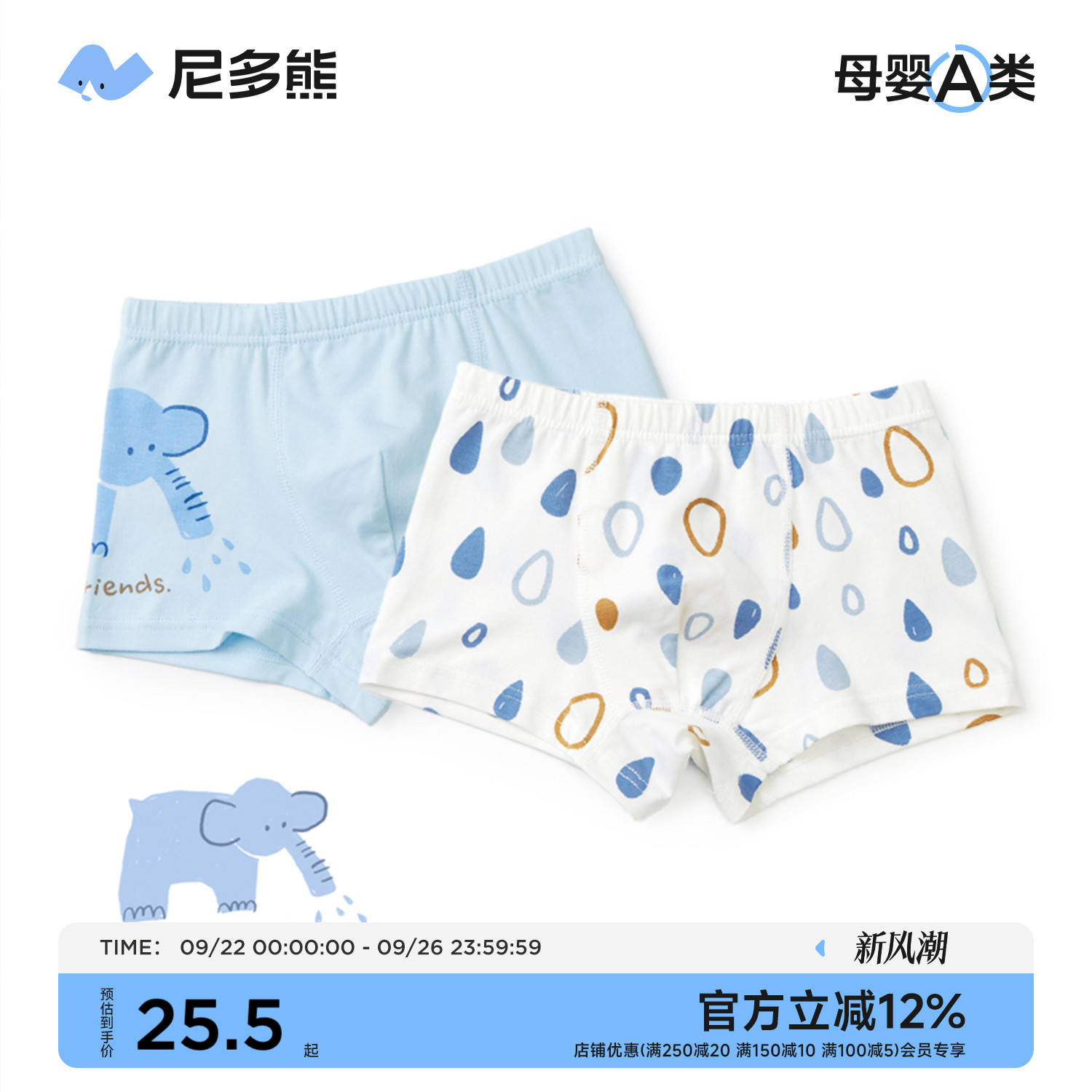 尼多熊男童纯棉平角内裤不夹PP