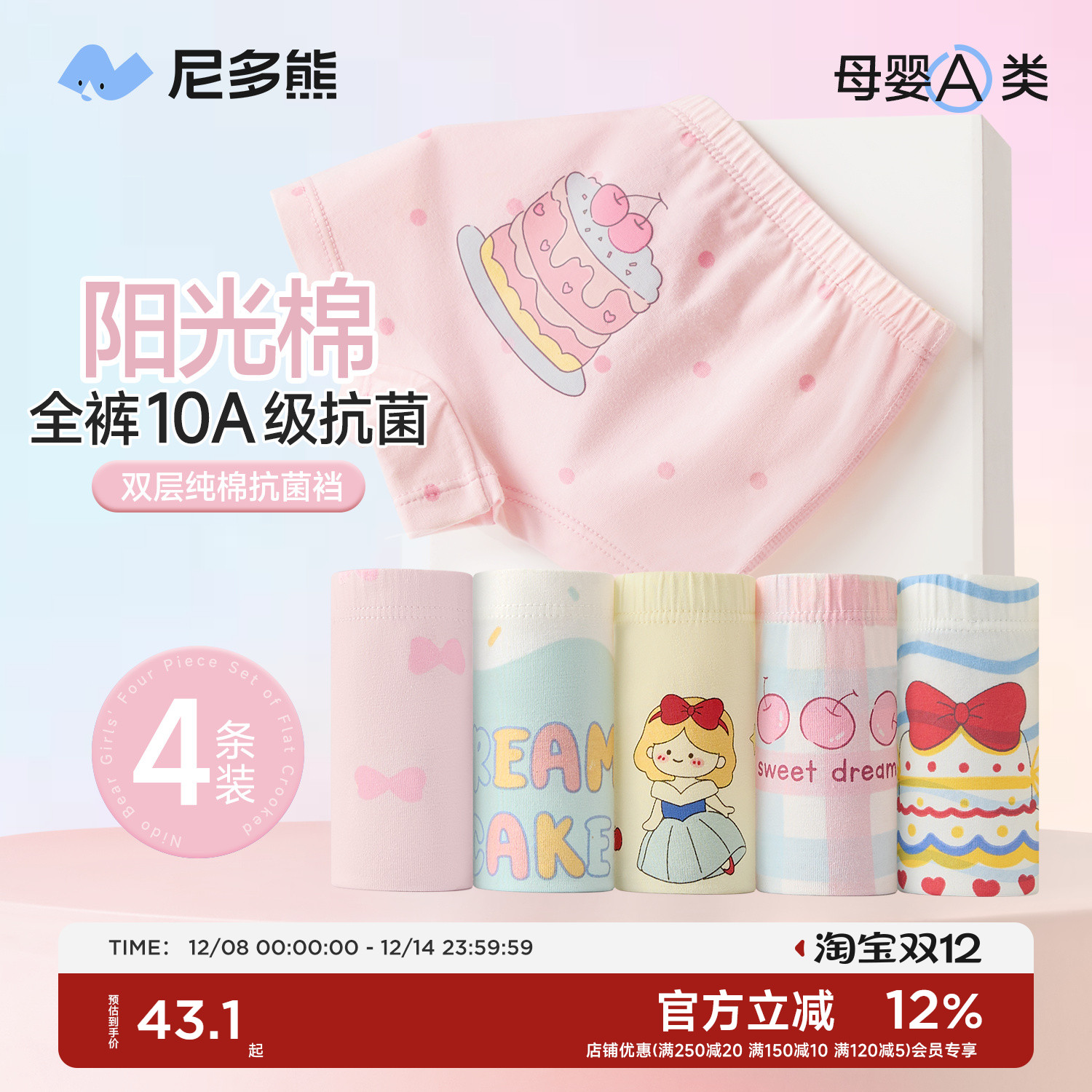 尼多熊儿童内裤纯棉女宝宝