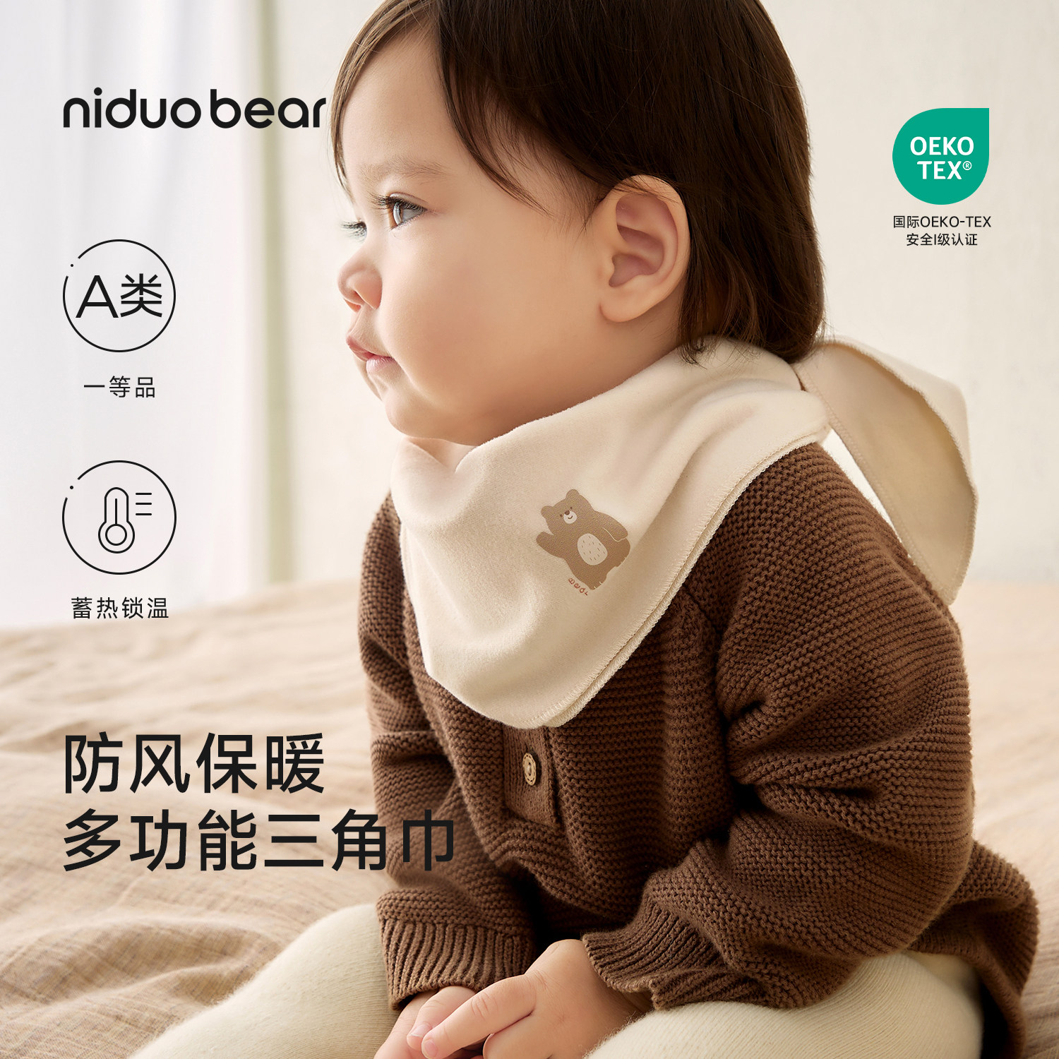 尼多熊婴儿围巾秋冬儿童围脖宝宝三角巾冬季保暖防风小月龄脖套