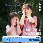 套男女童防紫外线透气套袖 尼多熊儿童冰袖 宝宝防晒袖 薄款 夏季