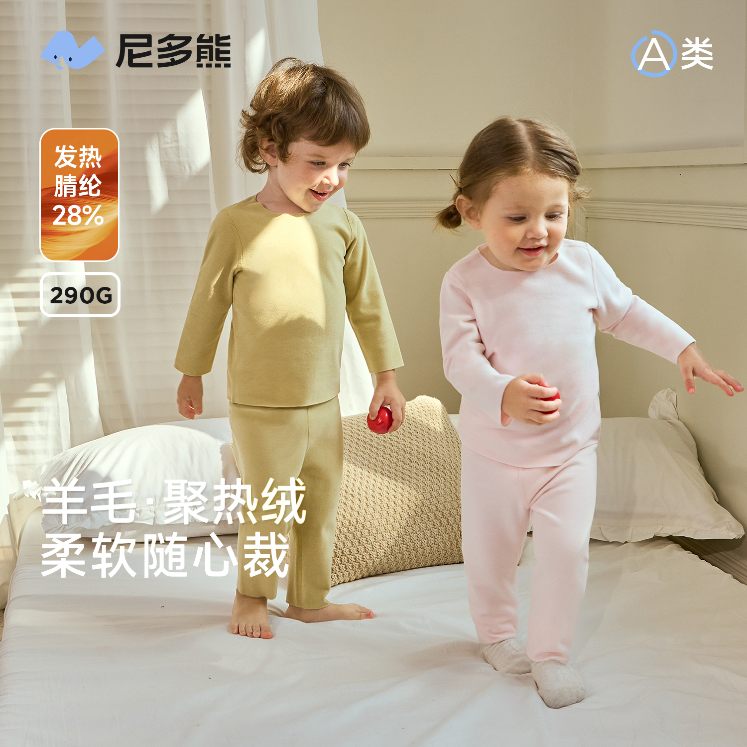 尼多熊25秋冬新款男女宝宝秋衣秋裤婴儿内衣套装儿童保暖加厚高腰